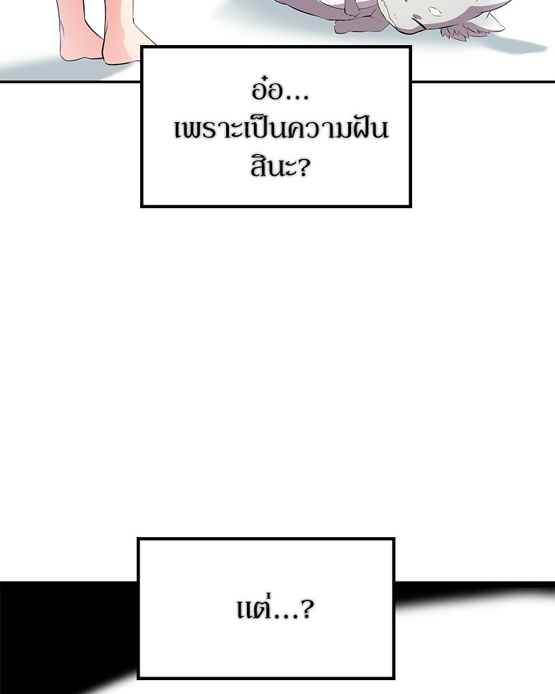 ลูกคนนี้ขอเปลี่ยนตอนจบ - หน้า 28