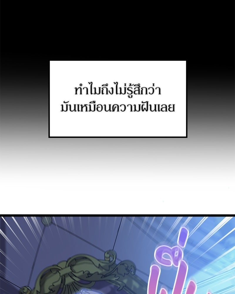 ลูกคนนี้ขอเปลี่ยนตอนจบ - หน้า 30
