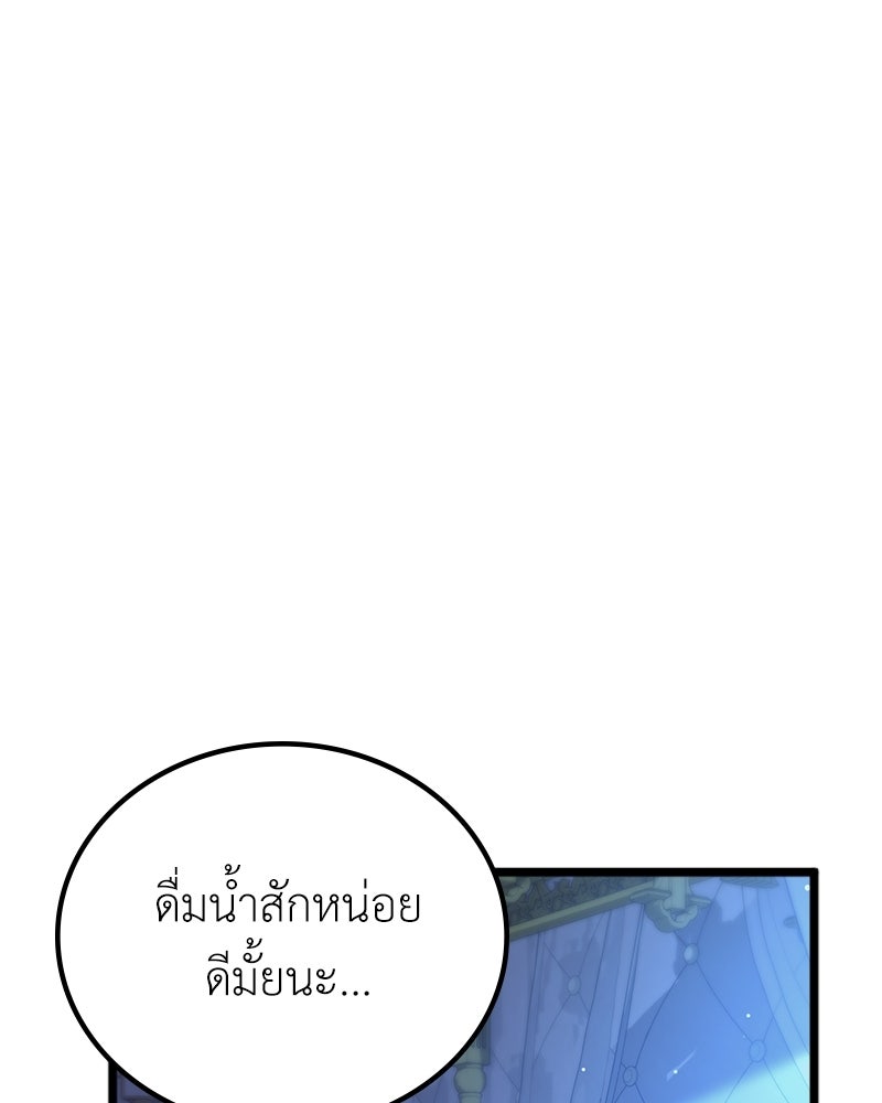 ลูกคนนี้ขอเปลี่ยนตอนจบ - หน้า 34