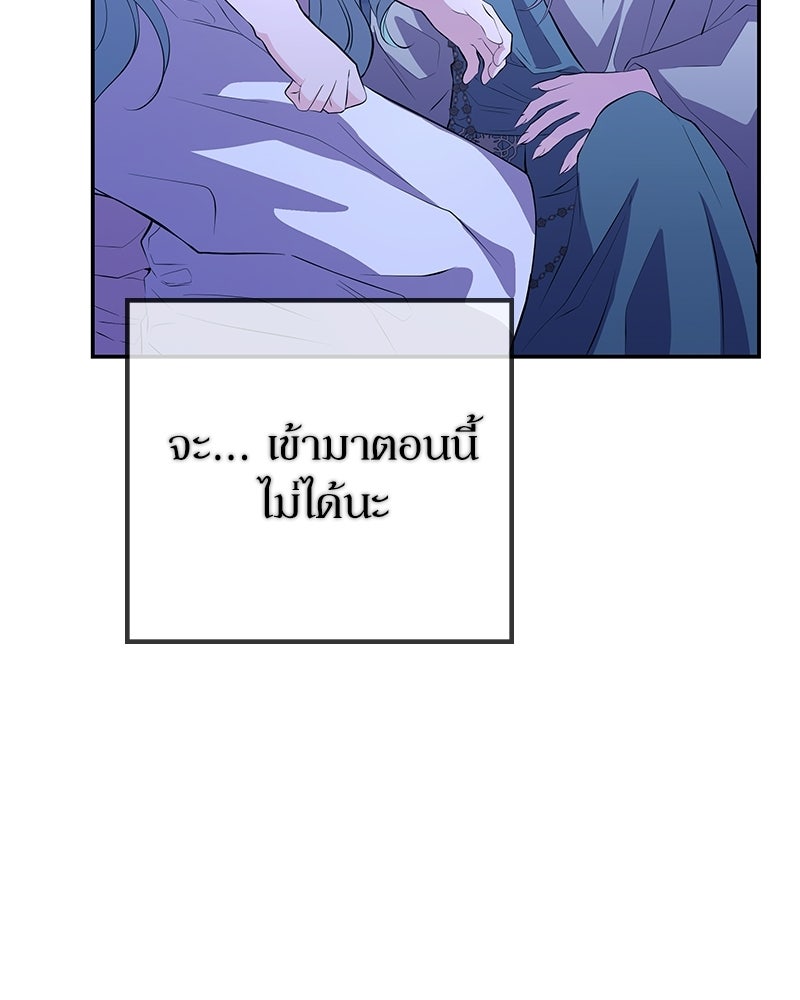 ลูกคนนี้ขอเปลี่ยนตอนจบ - หน้า 52