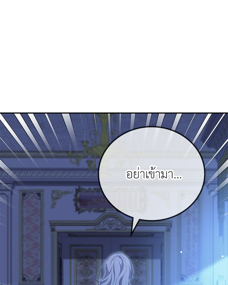 ลูกคนนี้ขอเปลี่ยนตอนจบ - หน้า 53