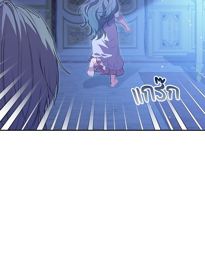 ลูกคนนี้ขอเปลี่ยนตอนจบ - หน้า 54