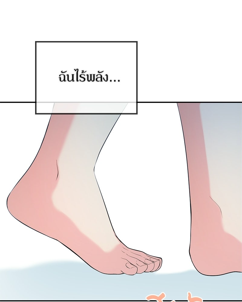 ลูกคนนี้ขอเปลี่ยนตอนจบ - หน้า 6