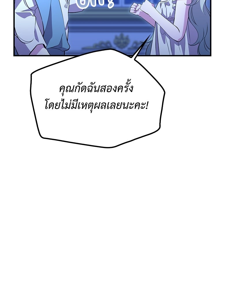 ลูกคนนี้ขอเปลี่ยนตอนจบ - หน้า 167