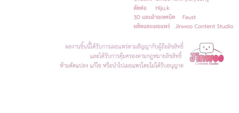 ลูกคนนี้ขอเปลี่ยนตอนจบ - หน้า 187