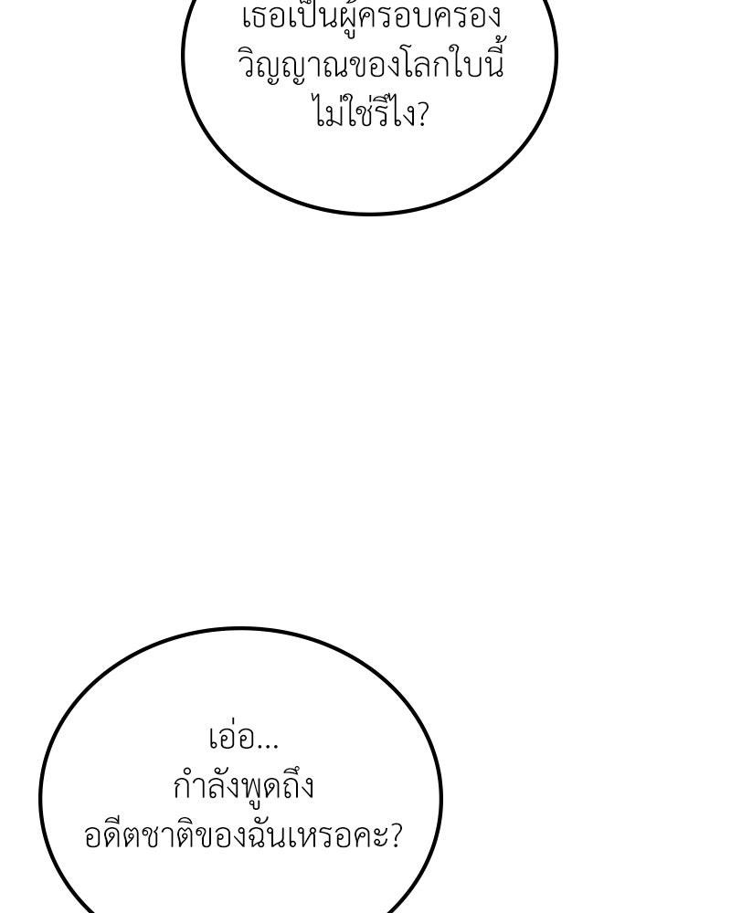 ลูกคนนี้ขอเปลี่ยนตอนจบ - หน้า 33