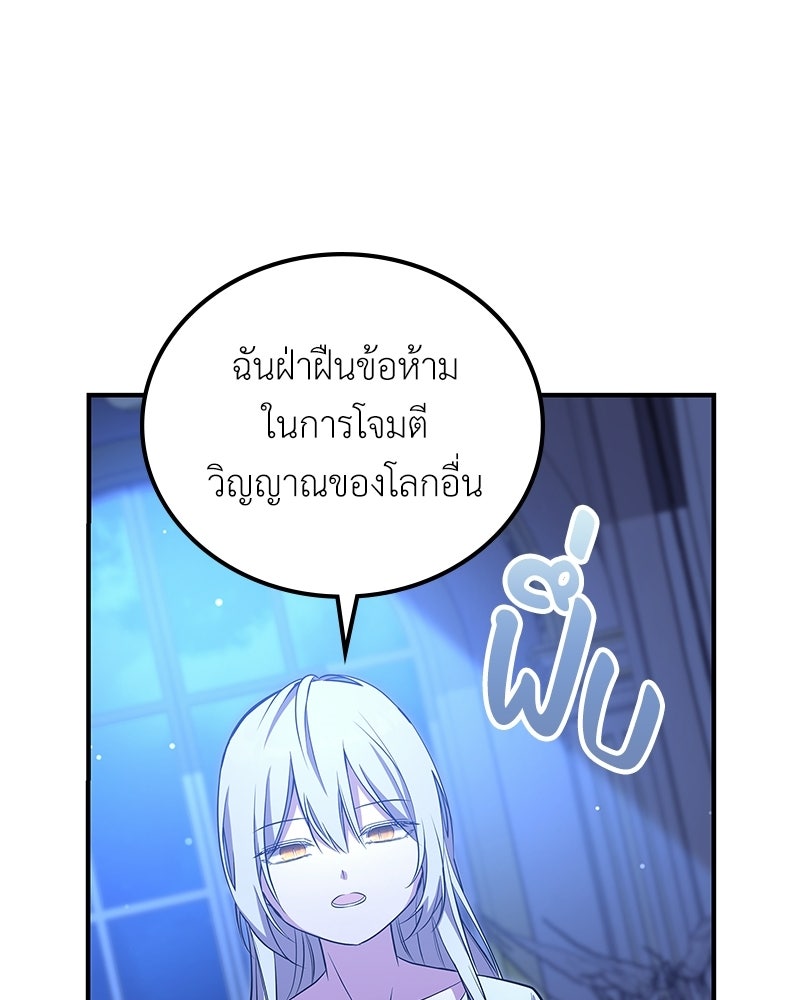 ลูกคนนี้ขอเปลี่ยนตอนจบ - หน้า 41