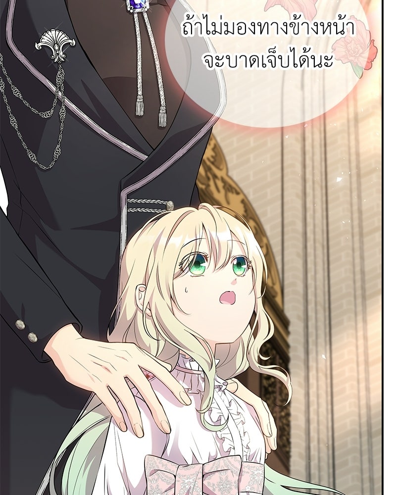 ลูกคนนี้ขอเปลี่ยนตอนจบ - หน้า 103
