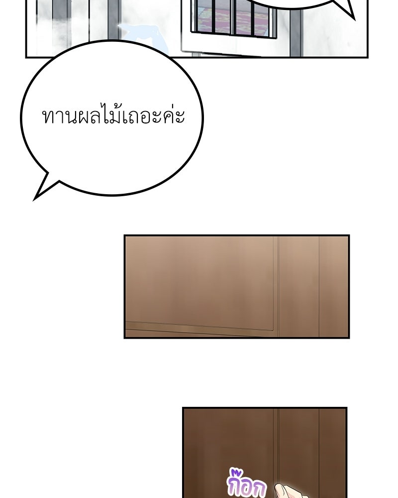 ลูกคนนี้ขอเปลี่ยนตอนจบ - หน้า 148
