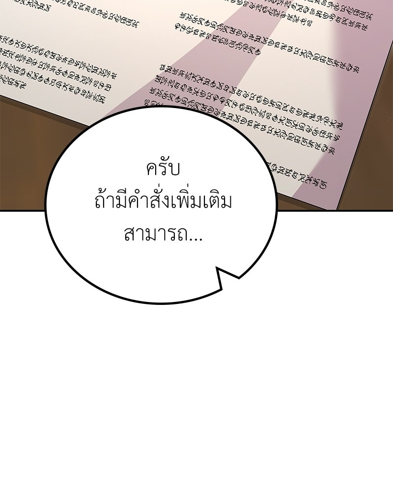 ลูกคนนี้ขอเปลี่ยนตอนจบ - หน้า 154