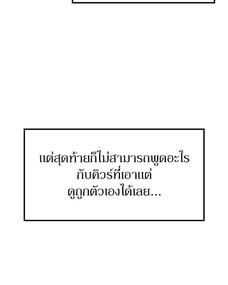 ลูกคนนี้ขอเปลี่ยนตอนจบ - หน้า 6