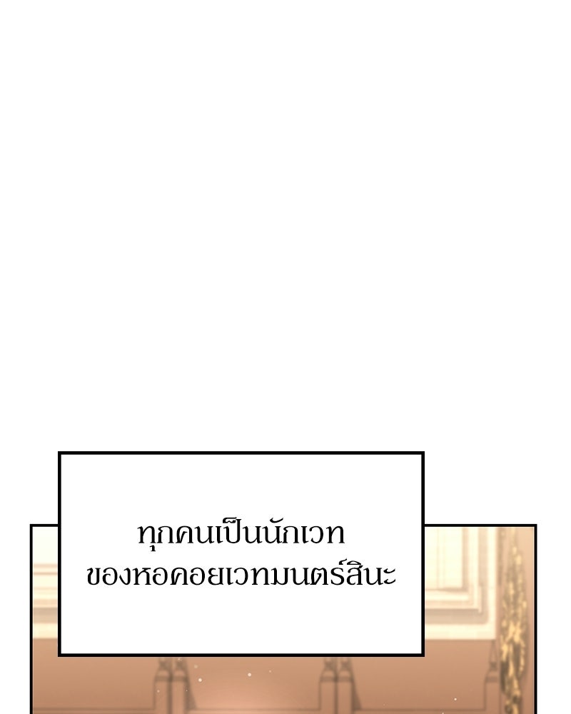 ลูกคนนี้ขอเปลี่ยนตอนจบ - หน้า 80