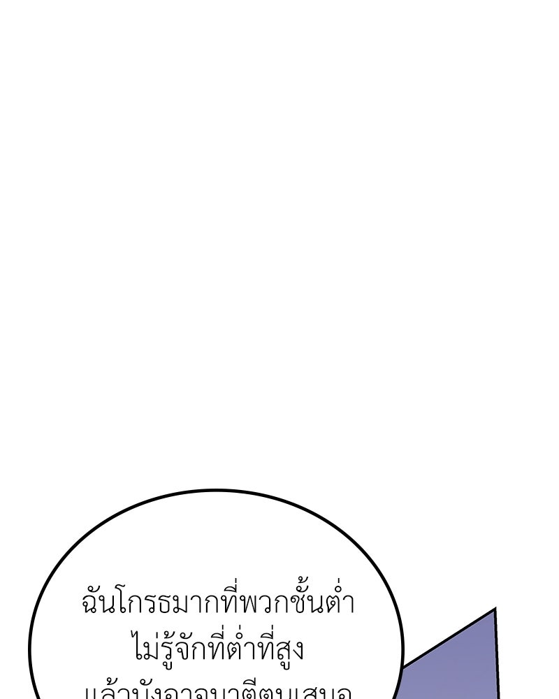 ลูกคนนี้ขอเปลี่ยนตอนจบ - หน้า 124