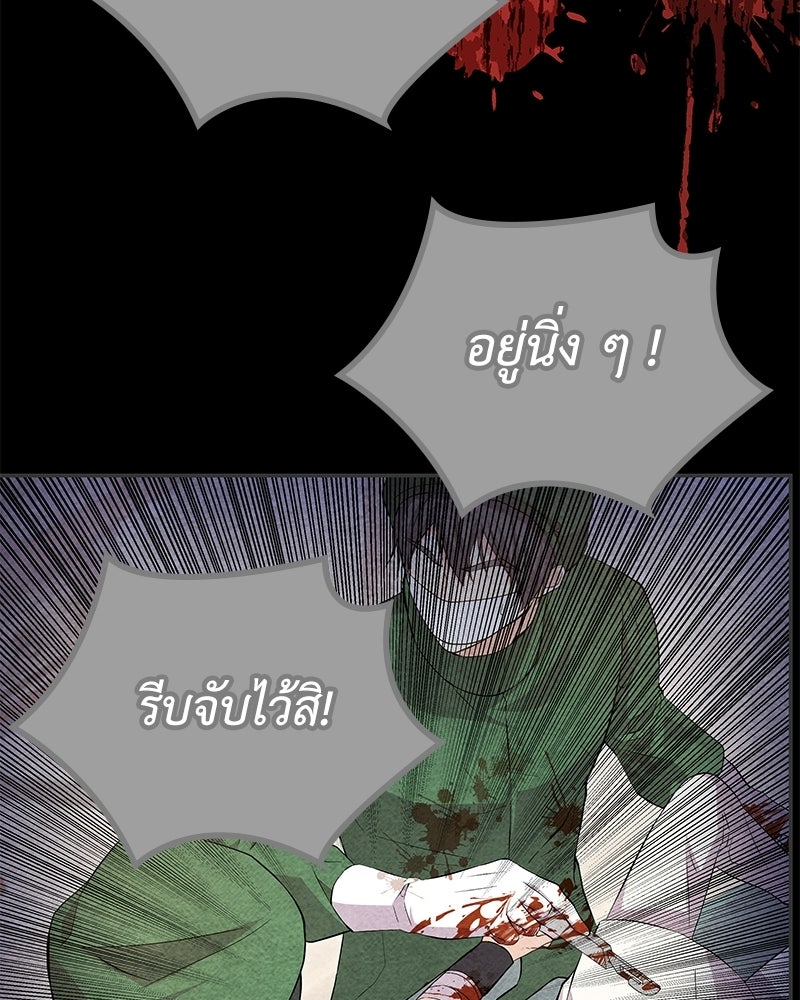 ลูกคนนี้ขอเปลี่ยนตอนจบ - หน้า 154