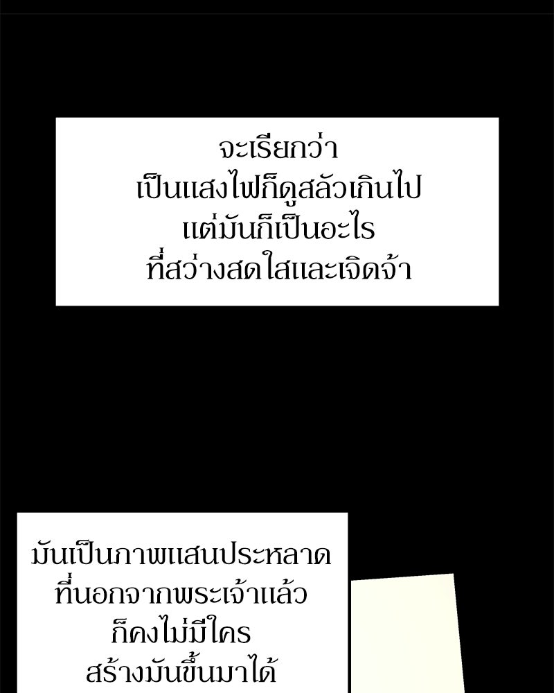 ลูกคนนี้ขอเปลี่ยนตอนจบ - หน้า 161