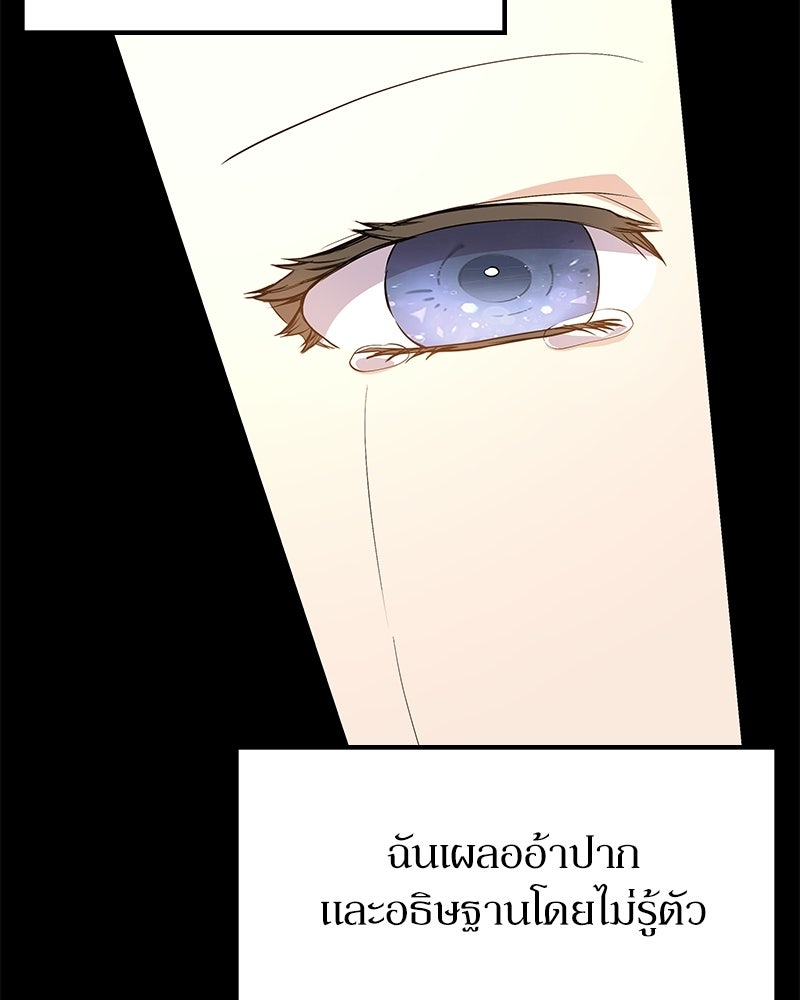 ลูกคนนี้ขอเปลี่ยนตอนจบ - หน้า 162
