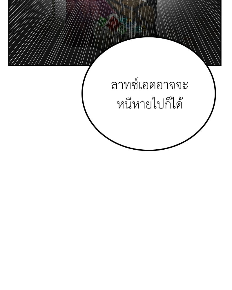 ลูกคนนี้ขอเปลี่ยนตอนจบ - หน้า 37