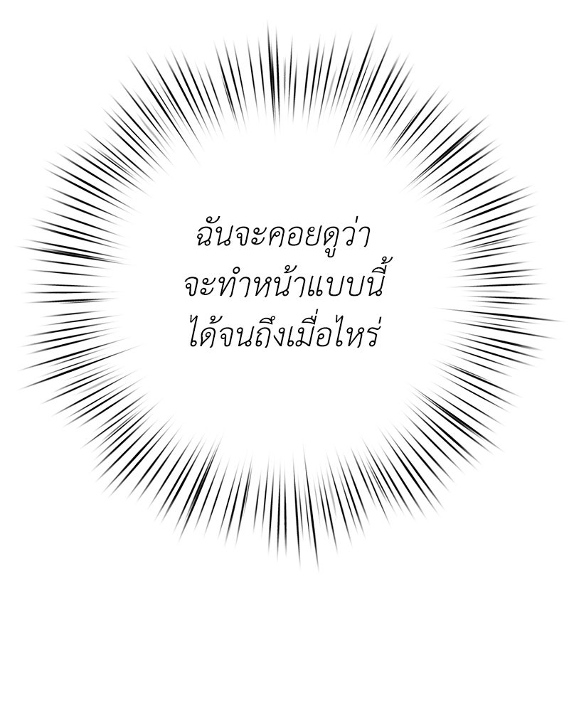 ลูกคนนี้ขอเปลี่ยนตอนจบ - หน้า 35