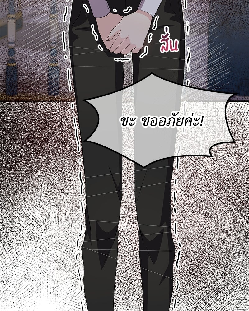 ลูกคนนี้ขอเปลี่ยนตอนจบ - หน้า 56