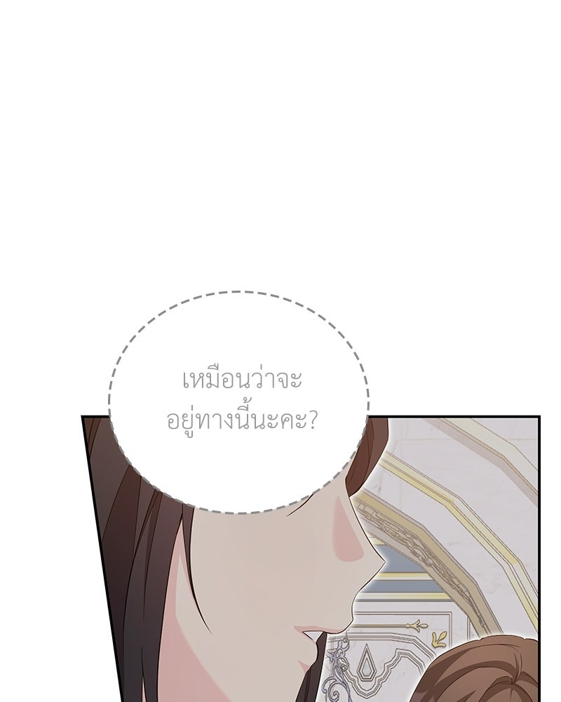 ลูกคนนี้ขอเปลี่ยนตอนจบ - หน้า 67