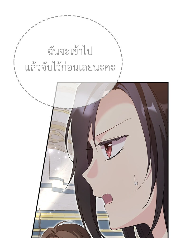 ลูกคนนี้ขอเปลี่ยนตอนจบ - หน้า 74