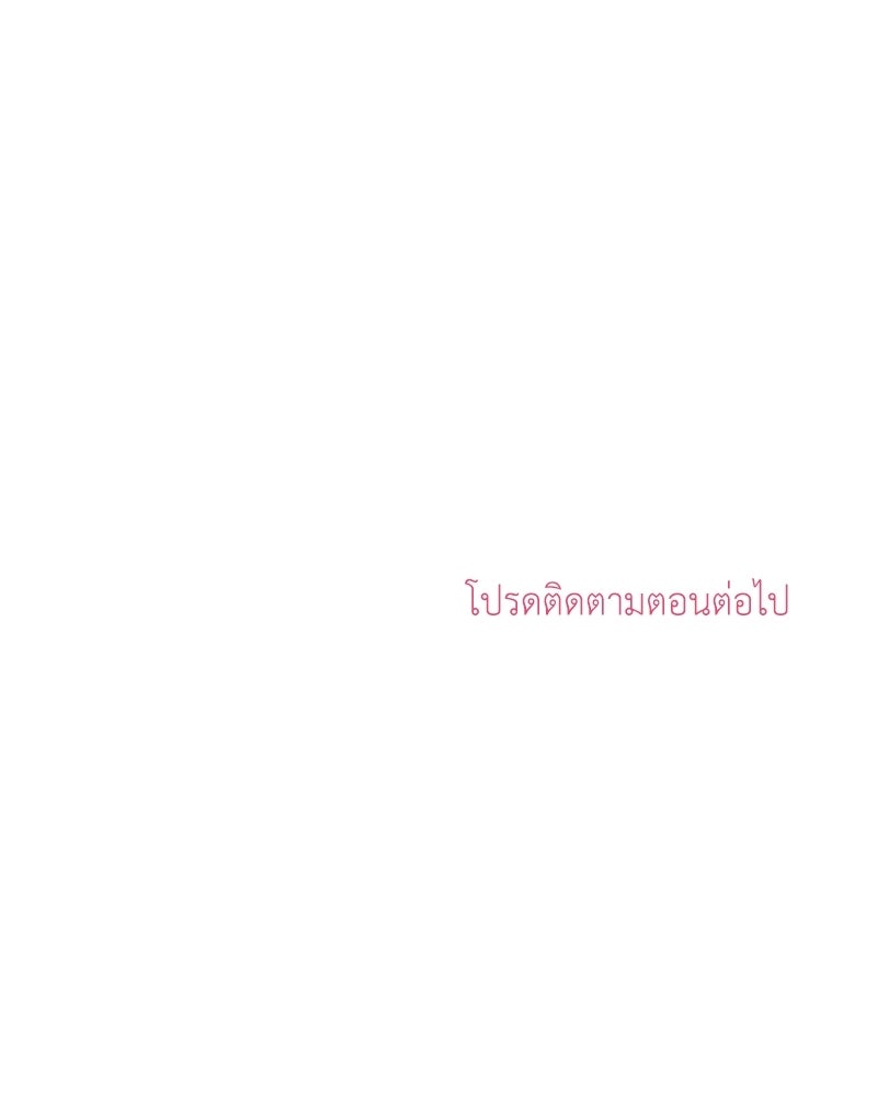 ลูกคนนี้ขอเปลี่ยนตอนจบ - หน้า 153