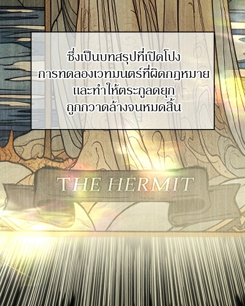 ลูกคนนี้ขอเปลี่ยนตอนจบ - หน้า 16