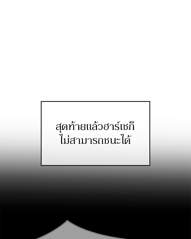 ลูกคนนี้ขอเปลี่ยนตอนจบ - หน้า 2