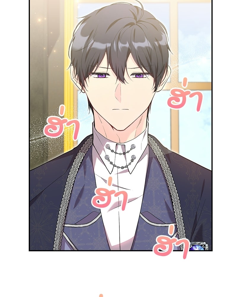 ลูกคนนี้ขอเปลี่ยนตอนจบ - หน้า 36