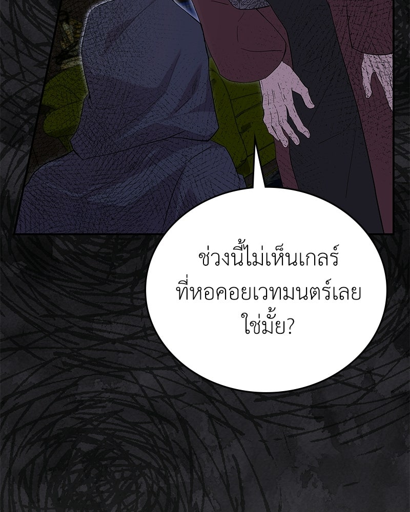 ลูกคนนี้ขอเปลี่ยนตอนจบ - หน้า 10