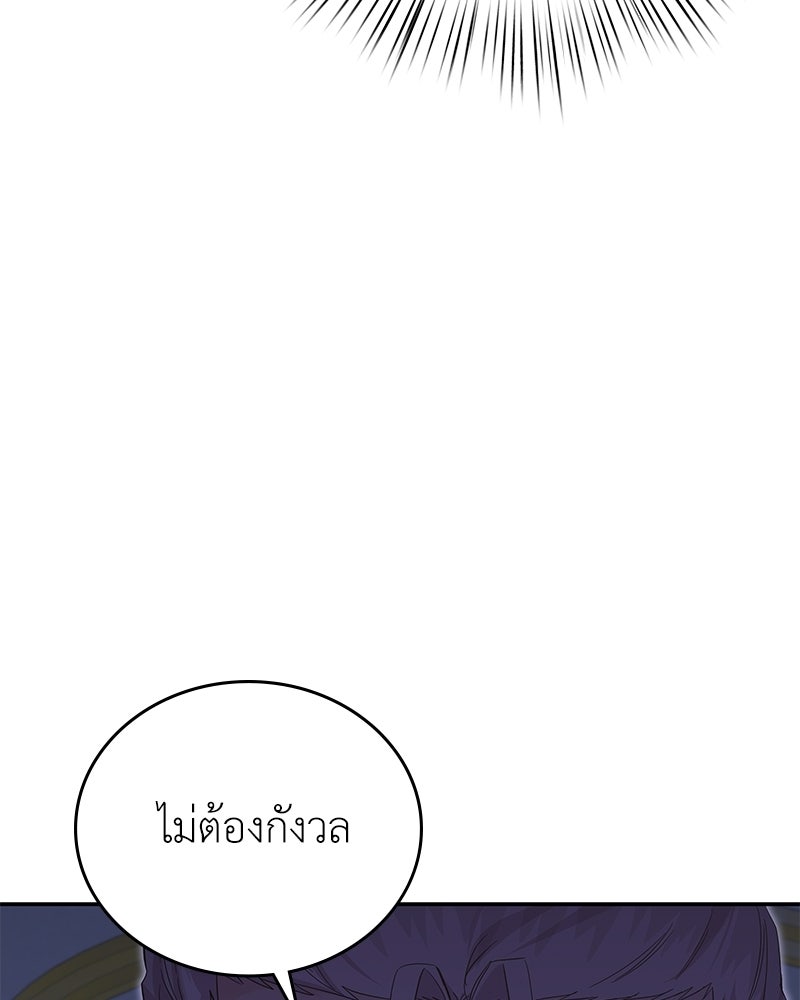 ลูกคนนี้ขอเปลี่ยนตอนจบ - หน้า 20