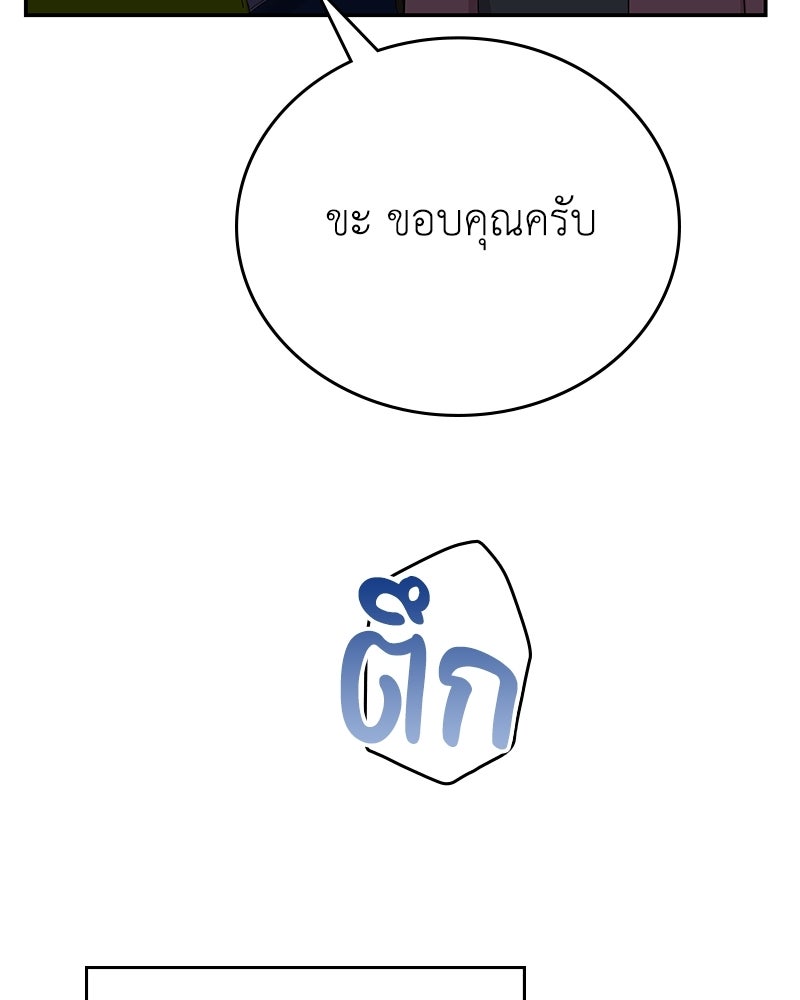 ลูกคนนี้ขอเปลี่ยนตอนจบ - หน้า 24