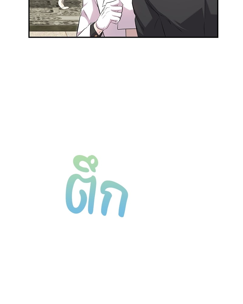 ลูกคนนี้ขอเปลี่ยนตอนจบ - หน้า 76