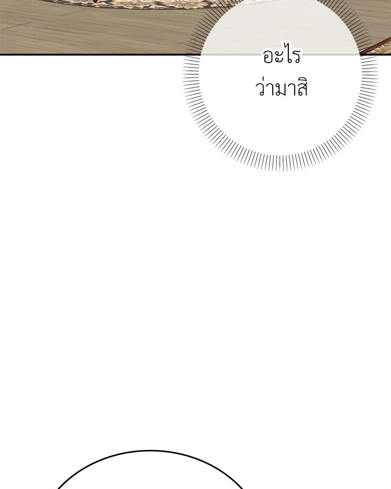 ลูกคนนี้ขอเปลี่ยนตอนจบ - หน้า 121