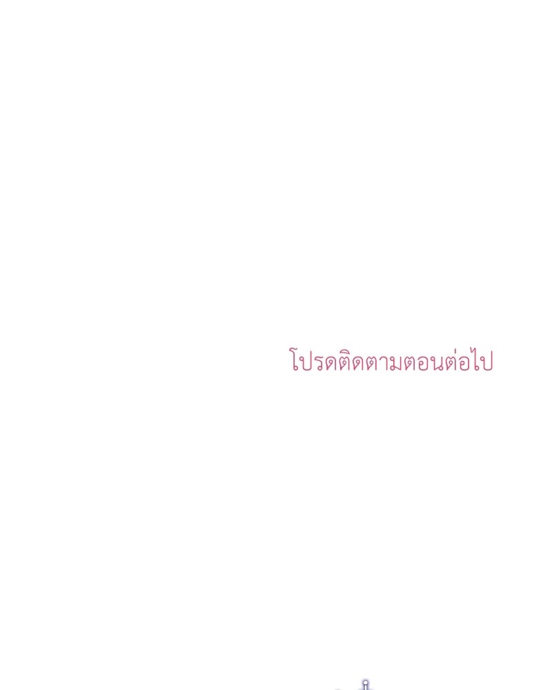 ลูกคนนี้ขอเปลี่ยนตอนจบ - หน้า 150