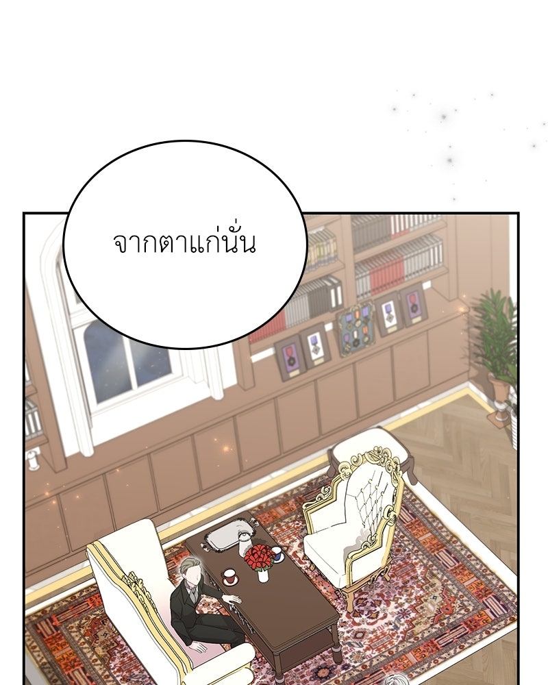 ลูกคนนี้ขอเปลี่ยนตอนจบ - หน้า 86