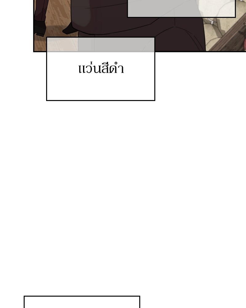 ลูกคนนี้ขอเปลี่ยนตอนจบ - หน้า 4