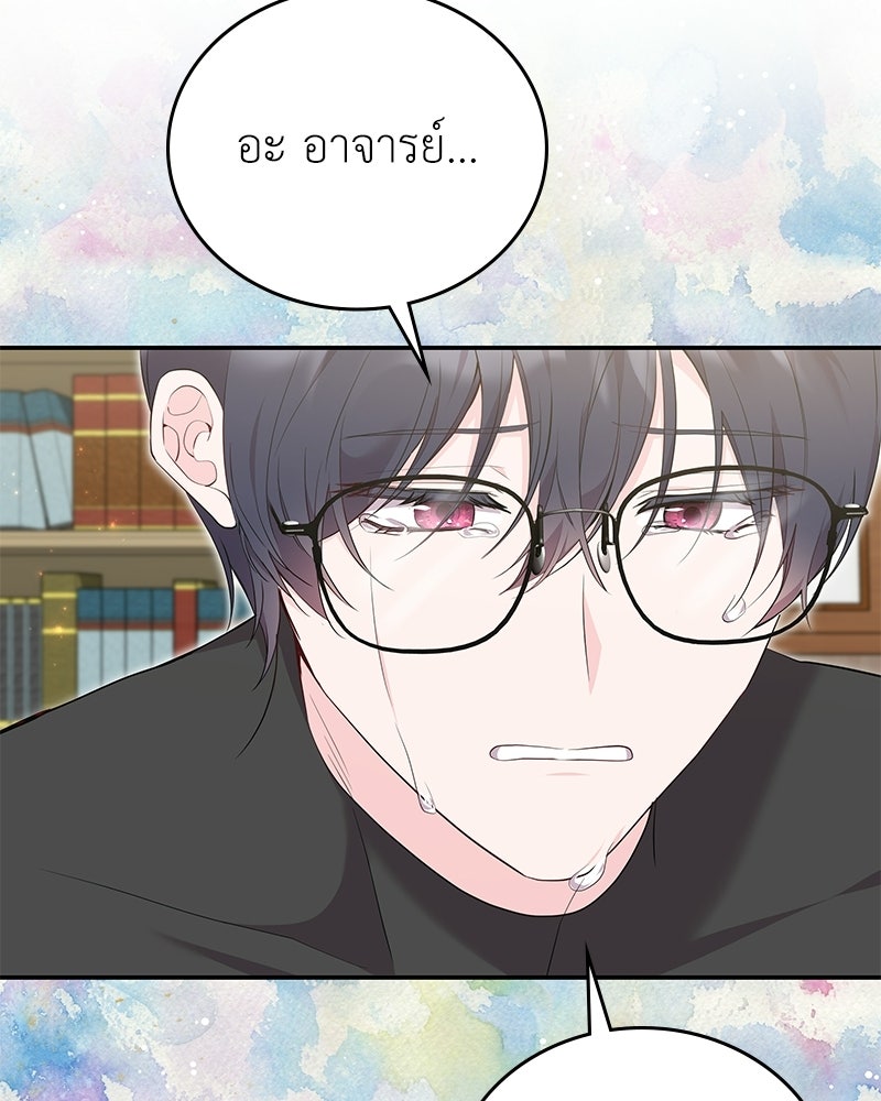 ลูกคนนี้ขอเปลี่ยนตอนจบ - หน้า 129