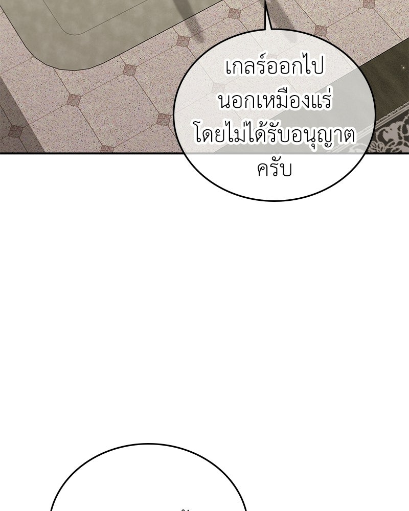 ลูกคนนี้ขอเปลี่ยนตอนจบ - หน้า 100