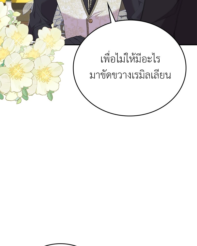 ลูกคนนี้ขอเปลี่ยนตอนจบ - หน้า 113