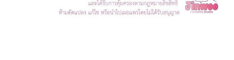ลูกคนนี้ขอเปลี่ยนตอนจบ - หน้า 128