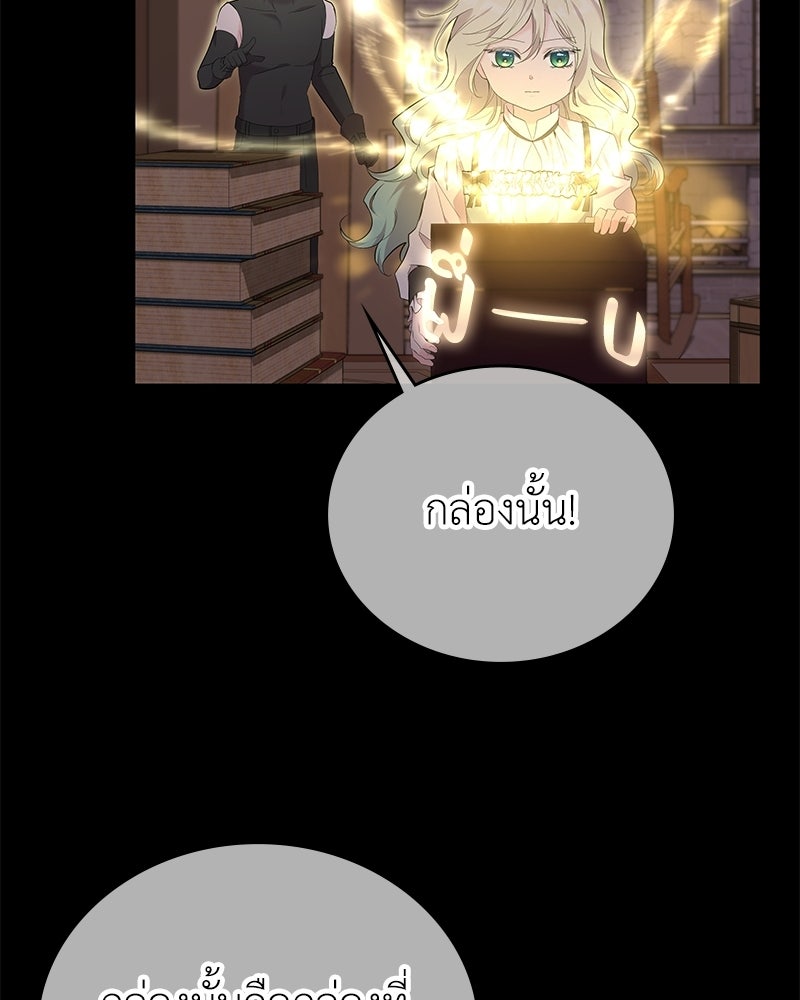 ลูกคนนี้ขอเปลี่ยนตอนจบ - หน้า 13
