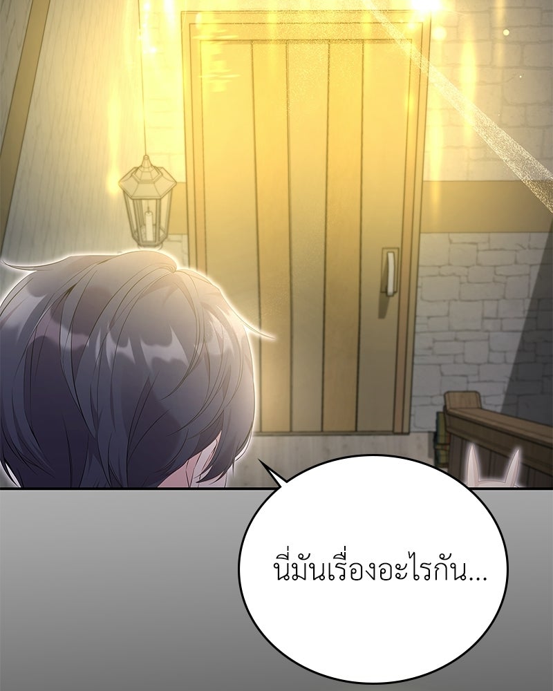 ลูกคนนี้ขอเปลี่ยนตอนจบ - หน้า 3