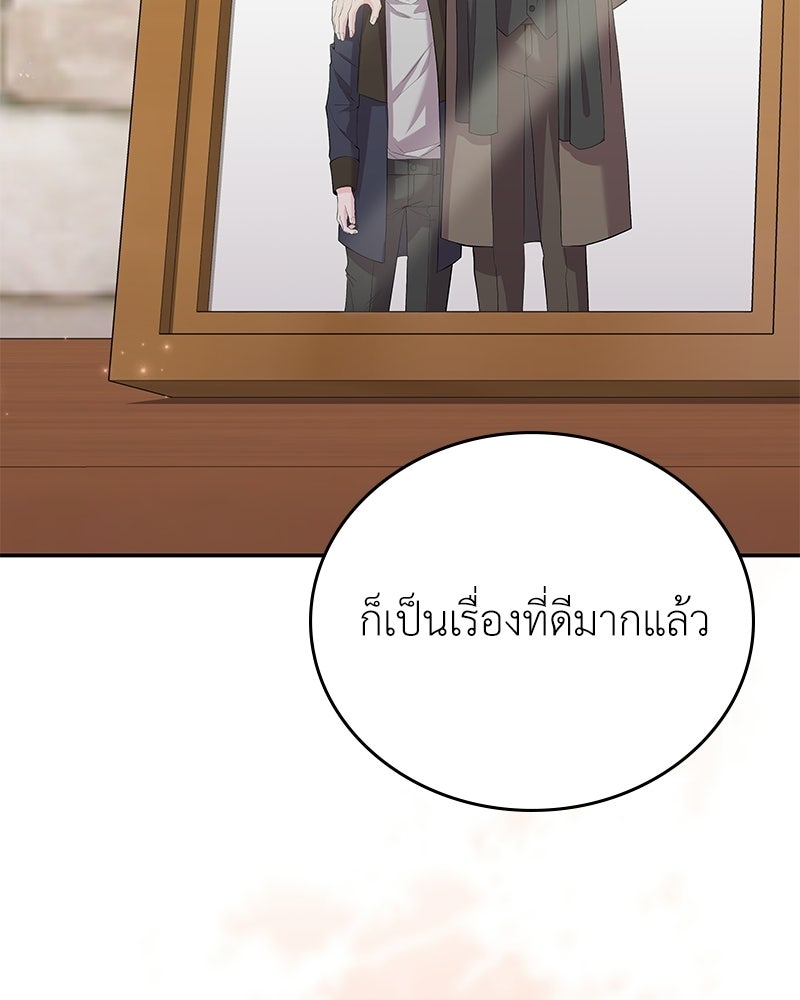 ลูกคนนี้ขอเปลี่ยนตอนจบ - หน้า 32