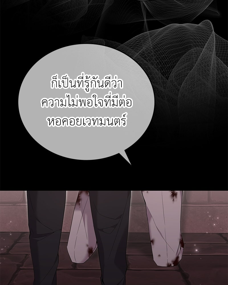 ลูกคนนี้ขอเปลี่ยนตอนจบ - หน้า 14