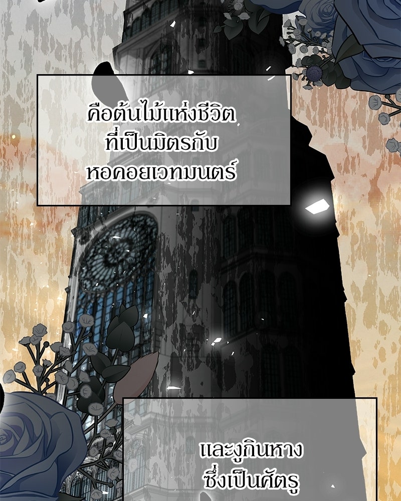 ลูกคนนี้ขอเปลี่ยนตอนจบ - หน้า 17