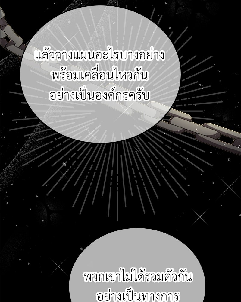 ลูกคนนี้ขอเปลี่ยนตอนจบ - หน้า 33