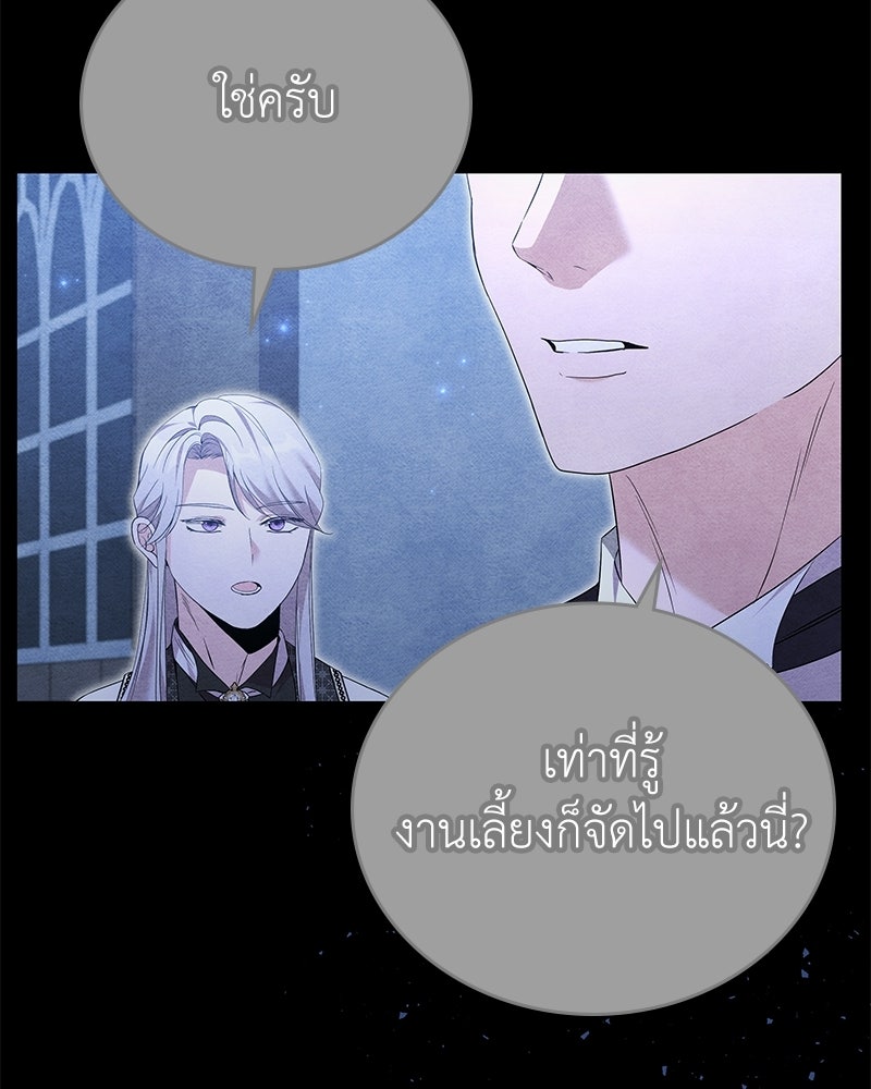 ลูกคนนี้ขอเปลี่ยนตอนจบ - หน้า 37