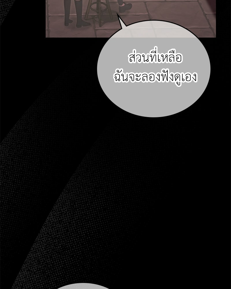 ลูกคนนี้ขอเปลี่ยนตอนจบ - หน้า 4