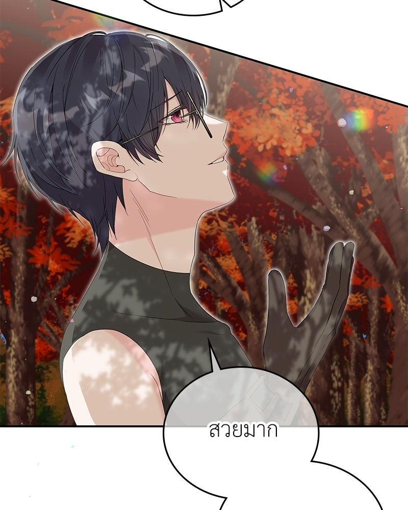 ลูกคนนี้ขอเปลี่ยนตอนจบ - หน้า 66
